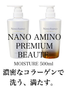 NANO AMINO PREMIUM BEAUTE (ナノアミノプレミアム ボーテ)