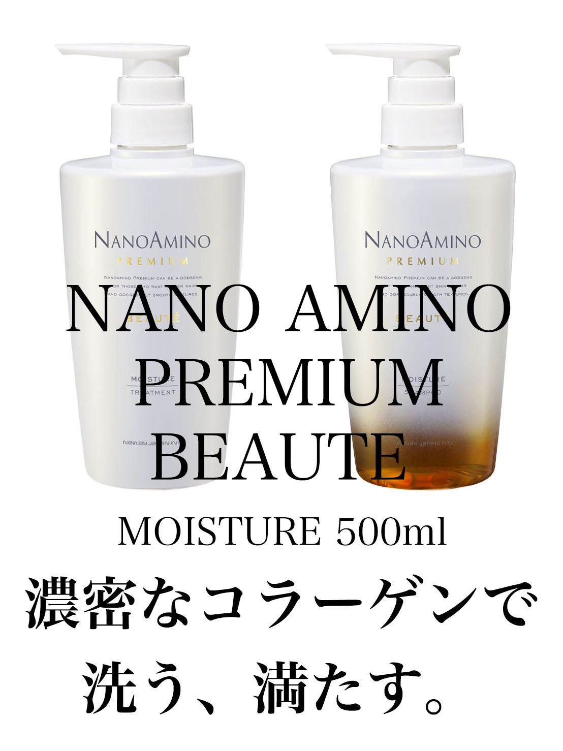 ナノアミノプレミアム ボーテ モイスチャー 1000ml セット | nate 