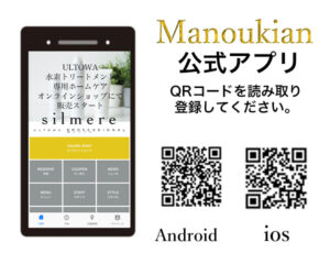 マヌキアン公式アプリ