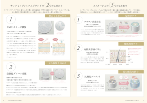 ナノアミノプレミアムとエスタージュの製品技術比較図。CMCダメージ修復、空洞化ダメージ修復、ケラチン密度修復、地肌美容液導入、抗酸化プロテクトなど、髪と地肌のエイジングケアに関する技術的特長を解説。