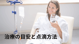 リラックスして点滴を受ける女性の様子。点滴パックと輸液スタンドが見える。